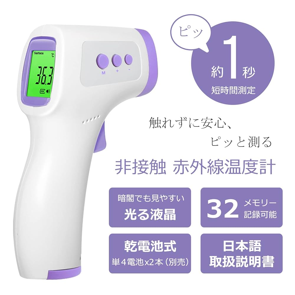 Amazon.co.jp: FIDAC 非接触式電子温度計 非接触式 赤外線： 1秒